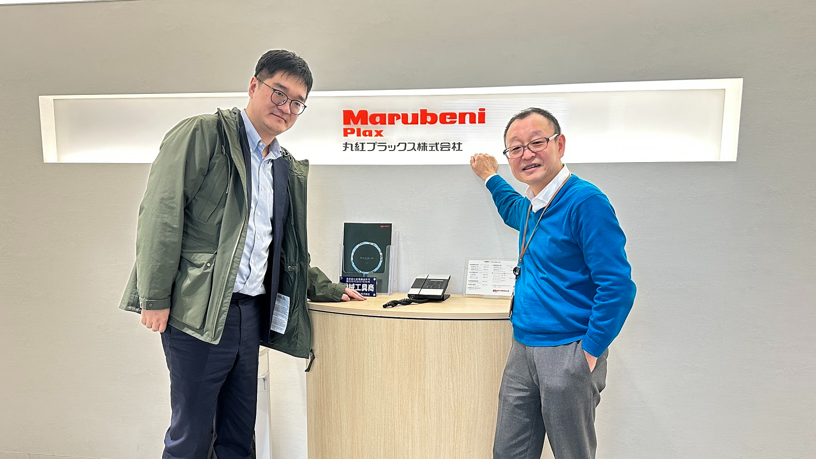 蔡嘯宇拜訪(fǎng)丸紅塑料株式會(huì)社社長(zhǎng)衣畑雅壽先生